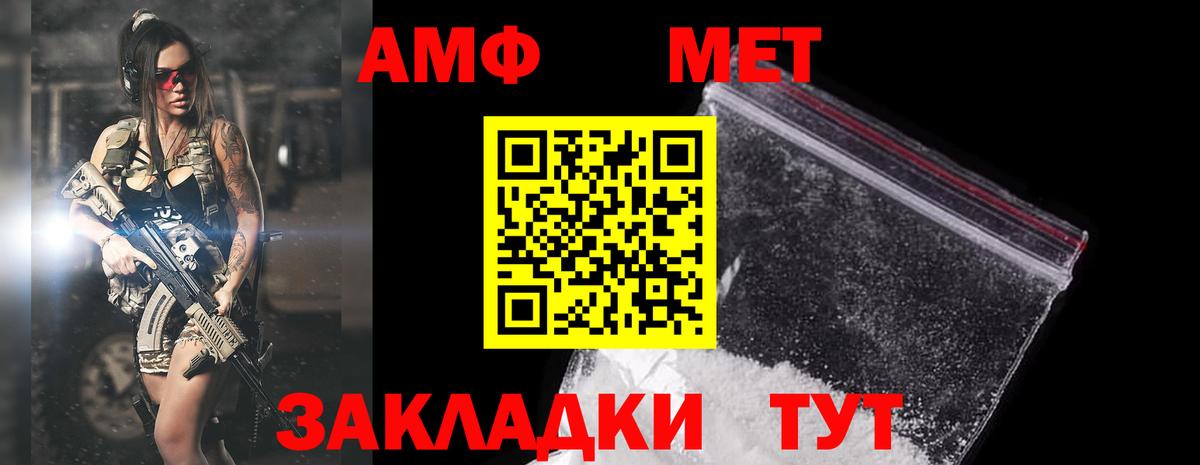 АМФ Розовый Ирбит