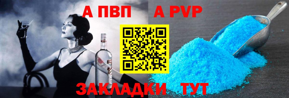 Альфа ПВП Crystall  Вход с VPN  Ирбит 