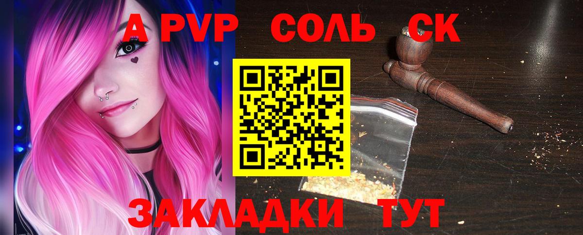 APVP Crystall Ирбит