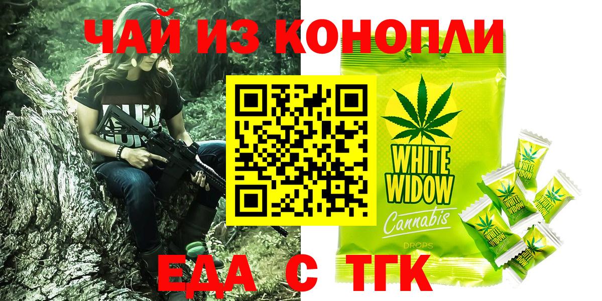 Ирбит  Cannafood конопля  Вход с VPN 