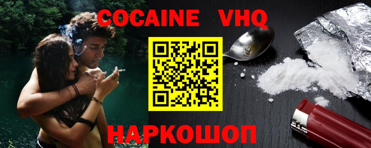 Cocaine Fish Scale  сколько стоит  Ирбит  Вход с VPN 