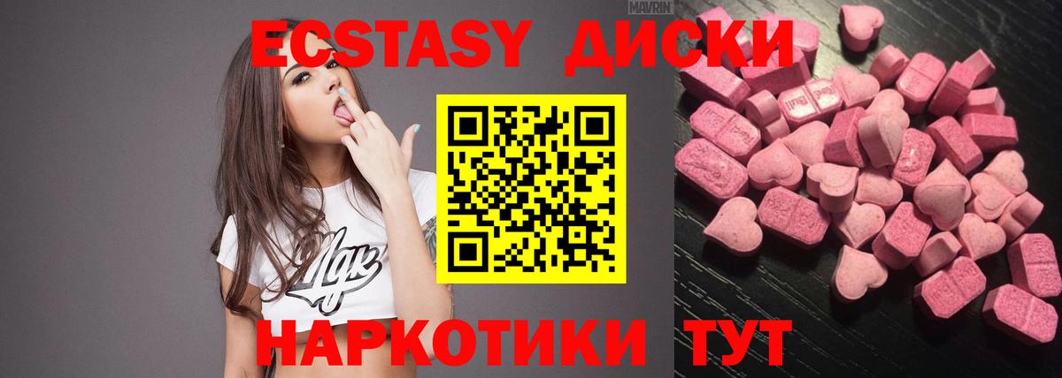 Ирбит  Ecstasy MDMA  ЭКСТАЗИ  площадка телеграм  ЭКСТАЗИ Cube  Вход с VPN 
