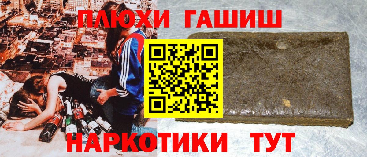 ГАШ индика сатива  Вход с VPN  ГАШИШ хэш  Ирбит 