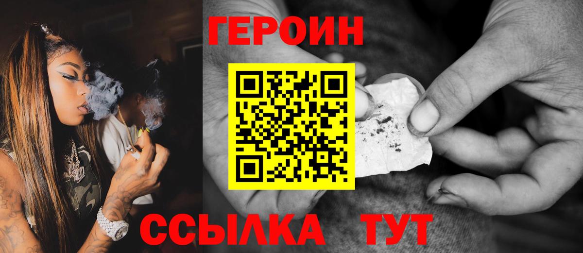 ГЕРОИН VHQ  ГЕРОИН  Ирбит  Вход с VPN 
