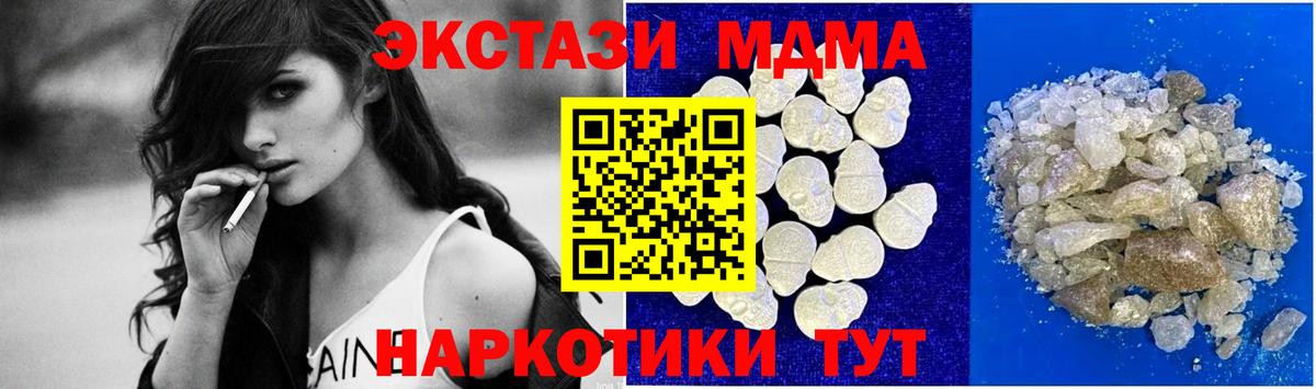 МДМА молли  Вход с VPN  Ирбит  MDMA  МДМА Molly 