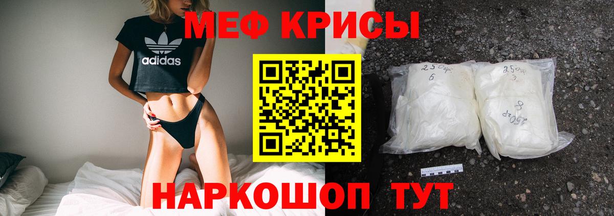 МЕФ мука  МЯУ-МЯУ  Вход с VPN  Ирбит  Меф  МЕФ мяу мяу 