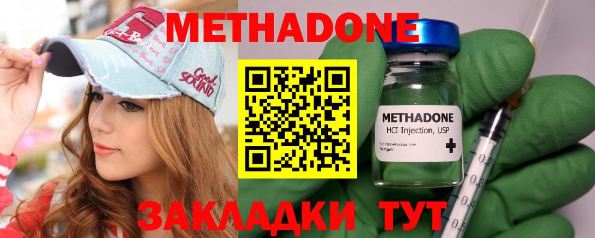 Ирбит  Метадон кристалл  Метадон белоснежный  Вход с VPN 