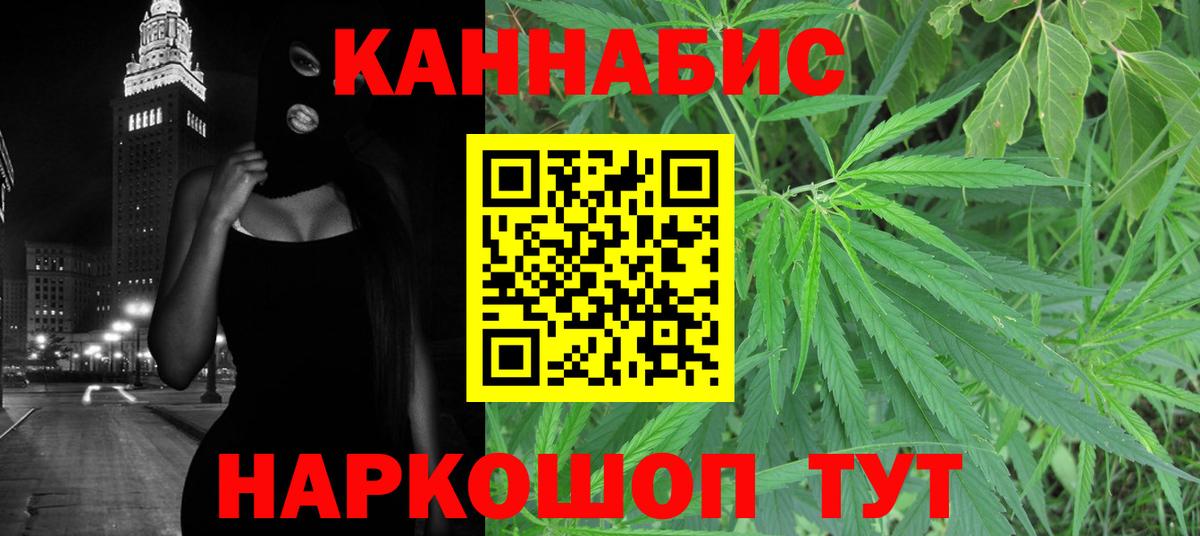 Каннабис AK-47  Вход с VPN  МАРИХУАНА семена  Ирбит 
